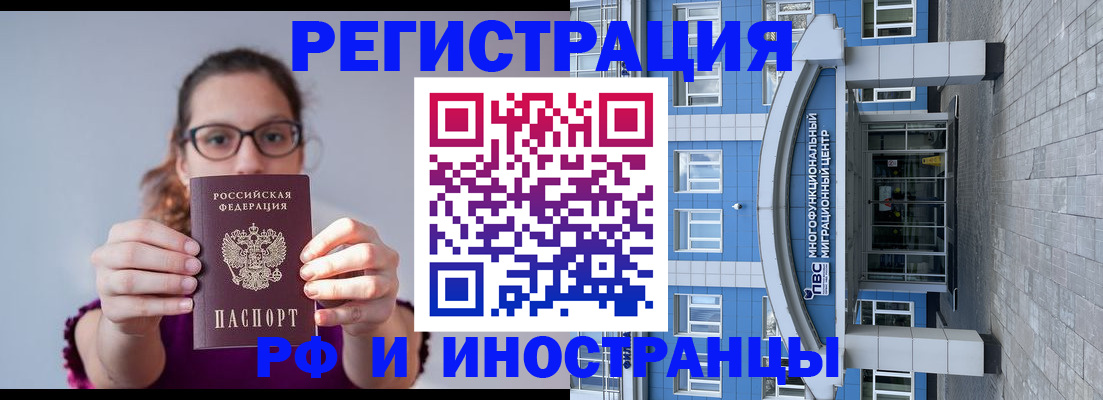 прописка для школы в Богородске