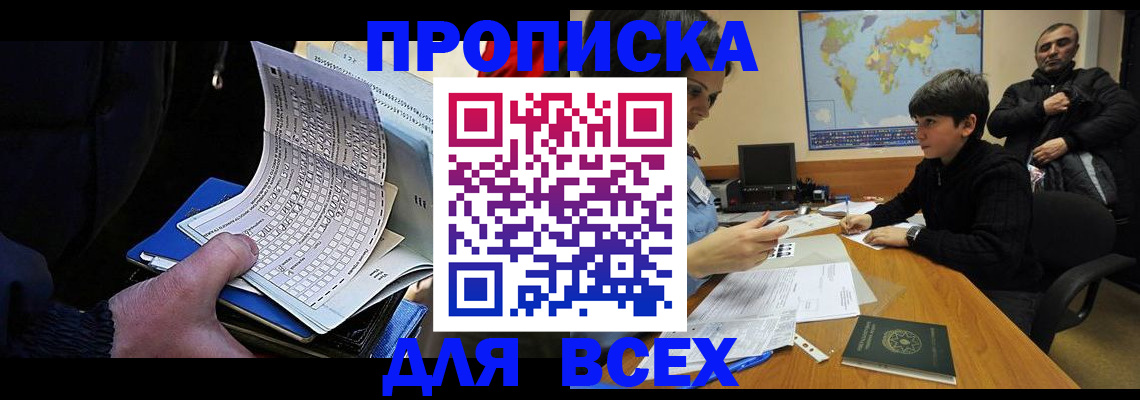 прописка в квартире в Богородске