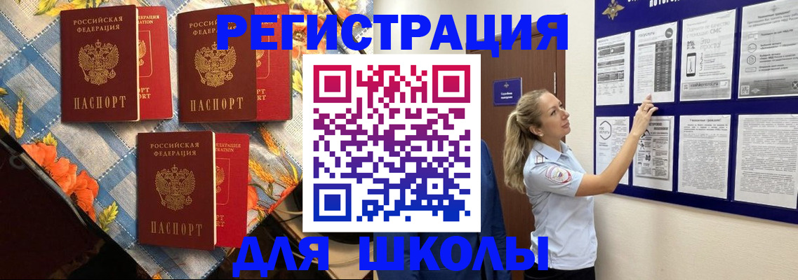 временная регистрация собственник в Богородске