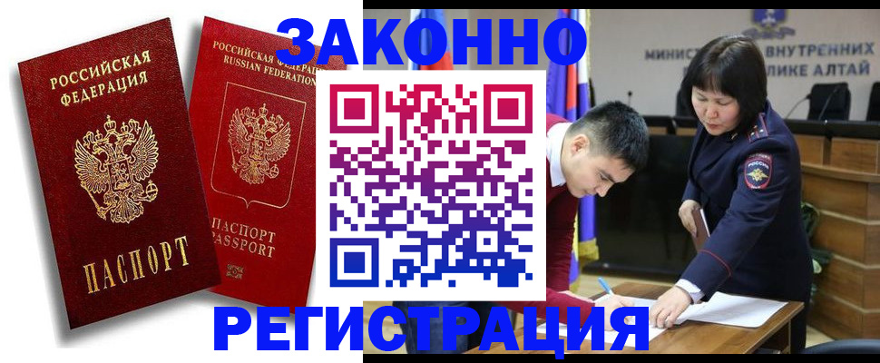 прописка ребенка в Богородске