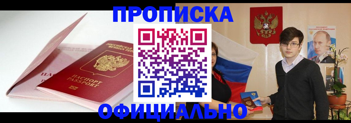 временная регистрация в Богородске