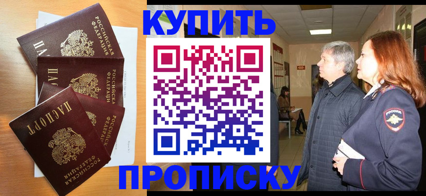 временная регистрация надежно в Богородске