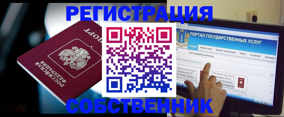 миграционный учет в Богородске