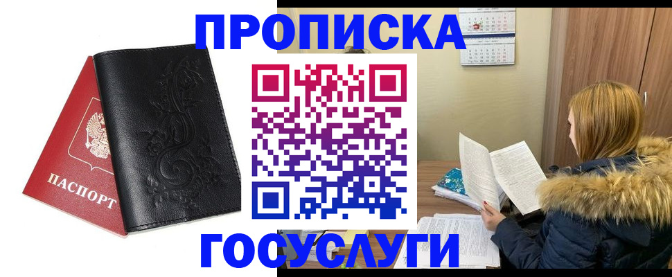 миграционный учет в Богородске