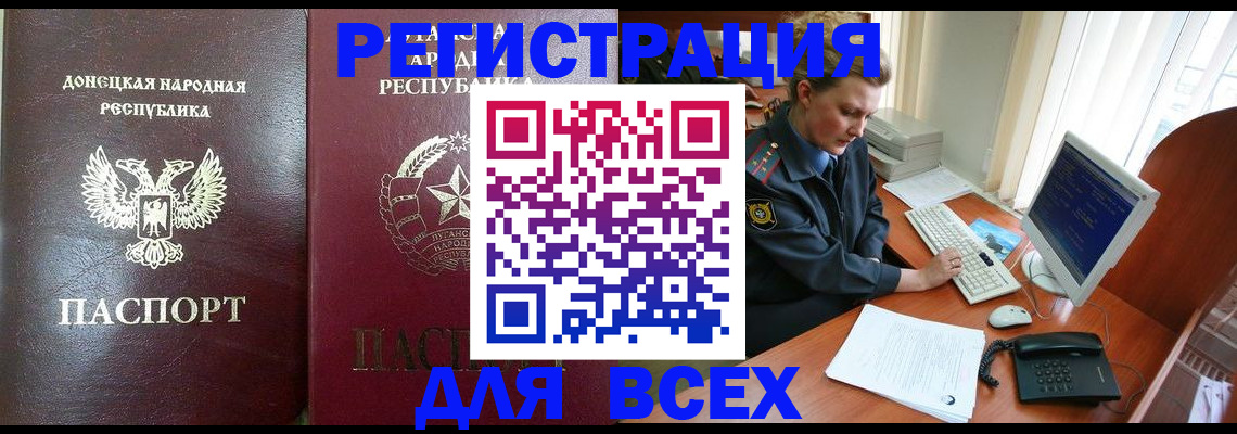прописка штамп в Богородске